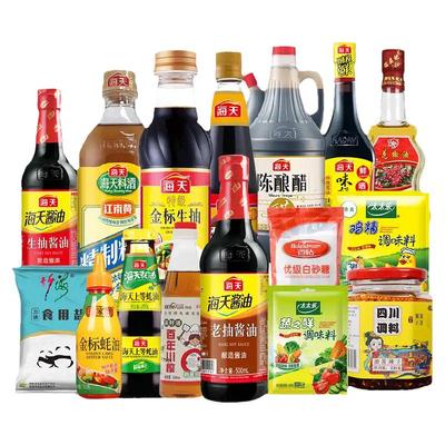 海天酱油生抽老抽味极鲜蚝油料酒醋盐调味品家用宿舍调料组合