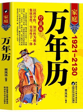 传承中华民俗文化指导日常生活