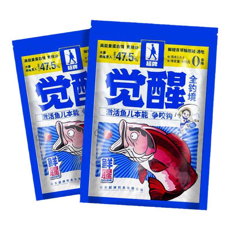 超牌钓具觉醒饵料全钓境一包搞定