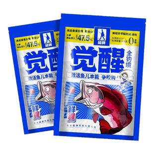 觉醒饵料官方旗舰店超牌钓具全钓境一包搞定秋冬野钓通杀王超饵料