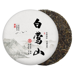 白莺山普洱生茶临沧茶区357克