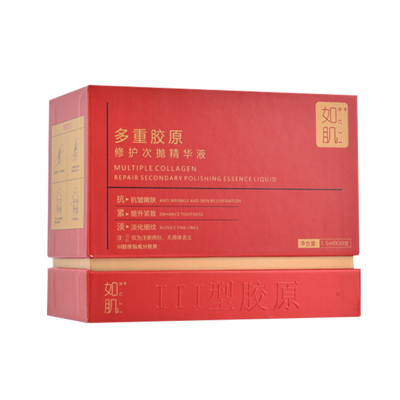 如肌多重胶原修护次抛精华液