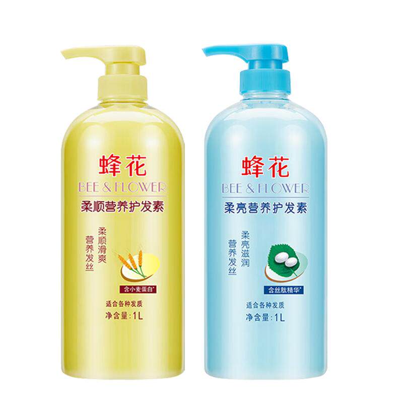 蜂花护发素小麦蛋白柔顺润发乳改善干枯受损毛躁柔顺洗发水露套装