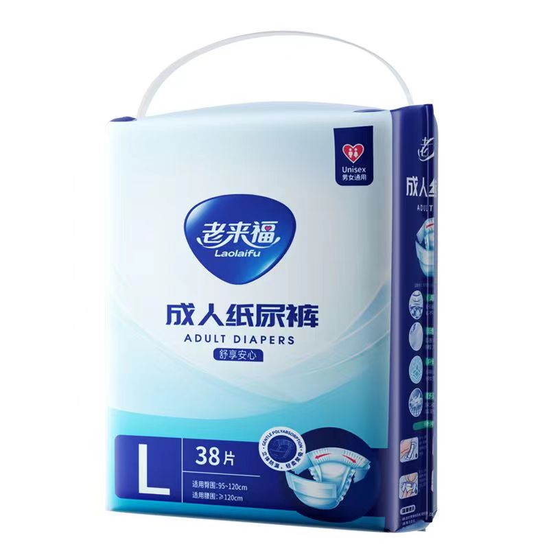 老来福成人纸尿裤一次性