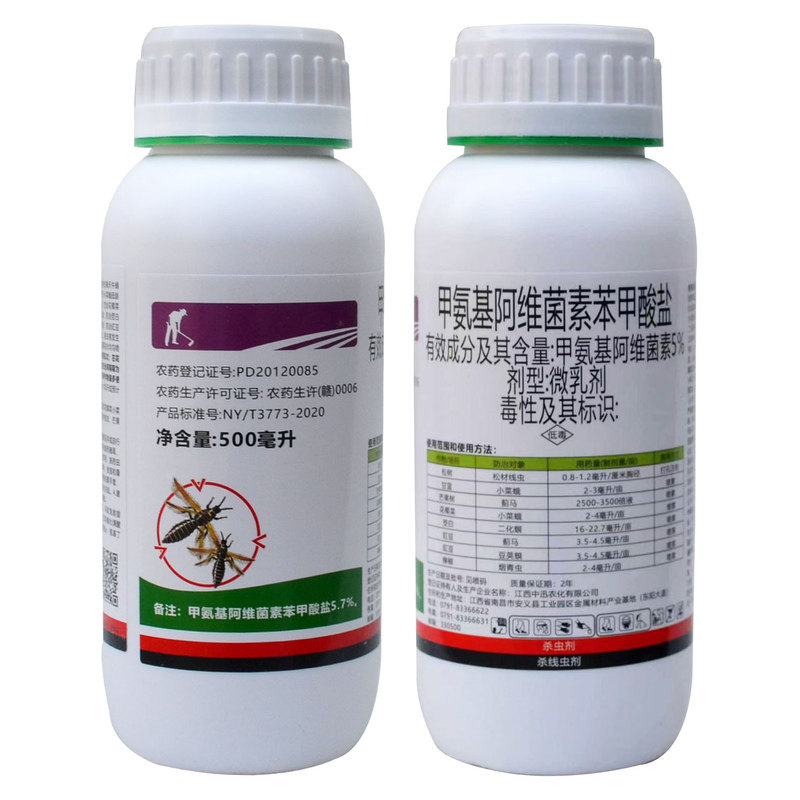 镖蓟5%甲维盐 蔬菜柑橘芒果番茄草莓茄子豆角蓟马专用农药杀虫剂