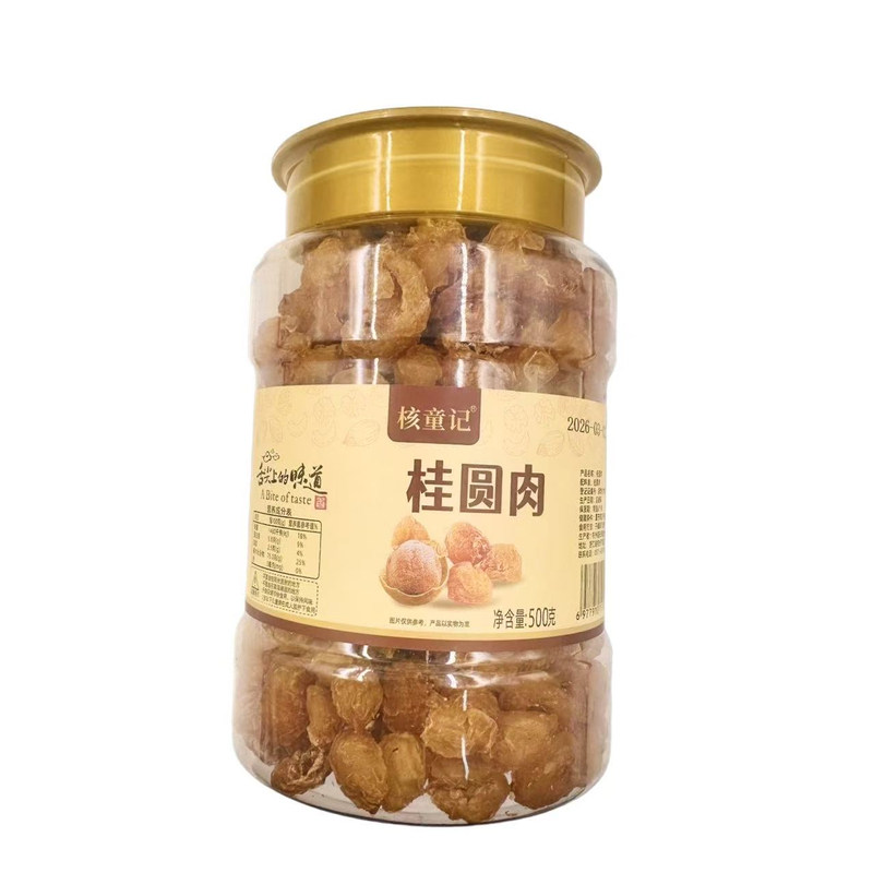 核童记桂圆肉龙眼果干无核500g