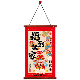 2026新款福字挂饰新年装饰挂件过年春节入户门挂场景喜庆氛围布置