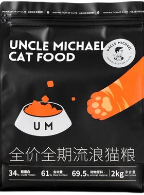 流浪猫增肥营养高蛋白全阶段主粮
