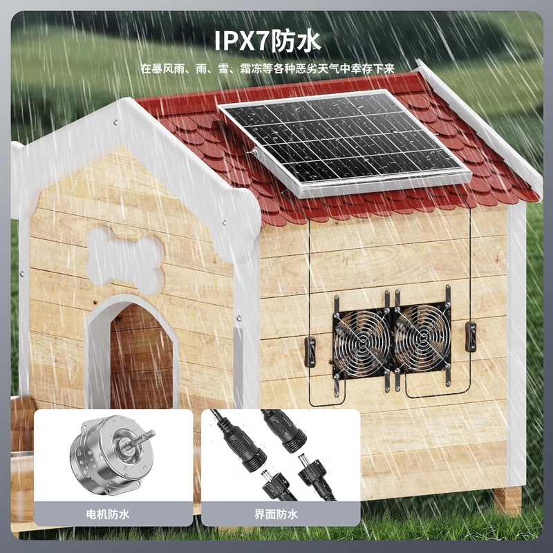 12025太阳能散热风扇12V3000转便携太阳能散热屋排气扇户外宠物