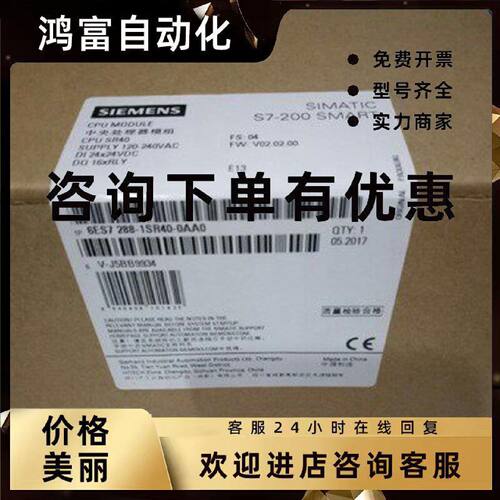 议价原装正品6ES7288-1SR40-0AA0西门子CPU SR40模块6ES72881SR40