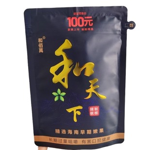 欢迎超市进货槟榔优质青果100元袋装整箱包邮新款和天下槟榔散装
