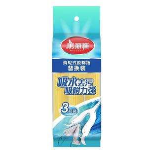 美丽雅拖把头海绵替换头替换装对折胶棉吸水通用拖把配件拖头原装