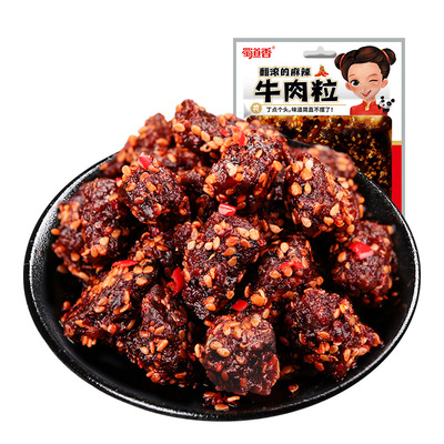 蜀道香四川特产麻辣牛肉粒50g独立包装麻辣牛肉干休闲辣味零食