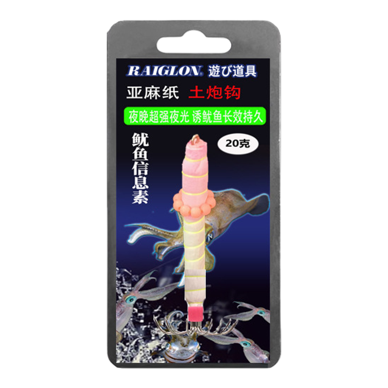 土炮吹筒钩夜光鱿鱼钩新款四代