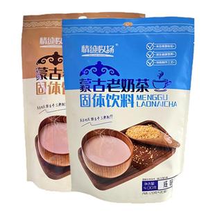 内蒙古老奶茶咸味甜味400g冲泡早餐伴侣情纯牧场奶茶粉炒米奶茶