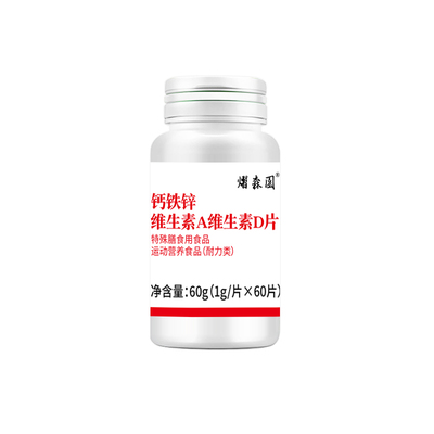 儿童成人钙铁锌VAVDB1B2