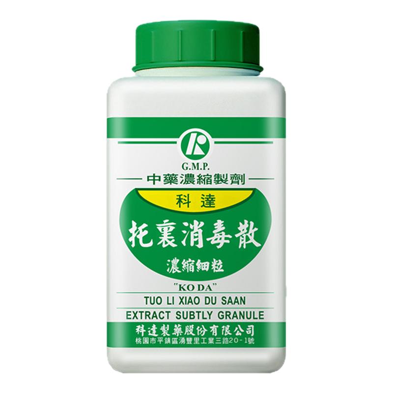 科达制药托里消毒散颗粒疮疡气血俱虚肿不能溃溃不能敛