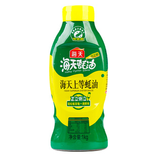 正宗海天上等蚝油1kg 家用炒菜烹饪拌馅调味火锅蘸料耗油挤压瓶装