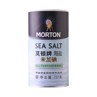 中盐莫顿 无碘食用海盐737g瓶装 不含抗结剂家用调味品牛排盐