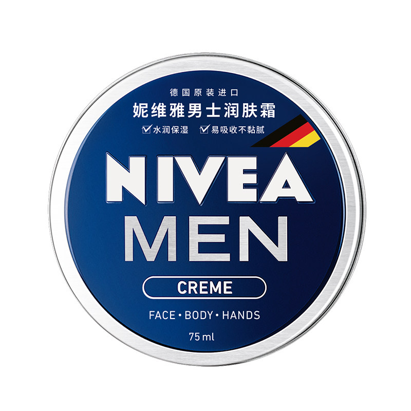 妮维雅男士润肤霜保湿蓝罐正品
