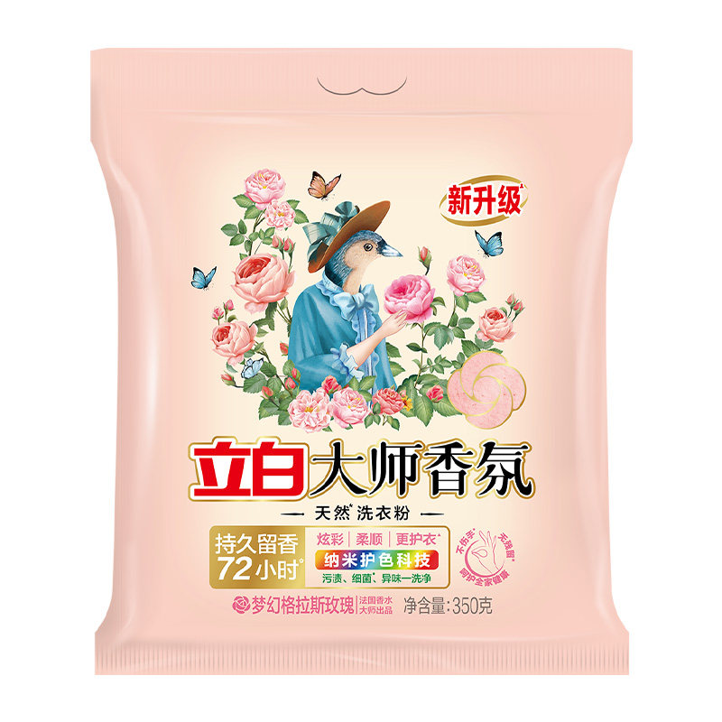 洗1次香3天迪丽热巴同款