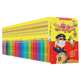 【总社官旗】百变马丁漫画书 单册任选39册全集6-9岁小学生正版课外阅读儿童读物卡通连环画畅销书故事书中国少年儿童出版社