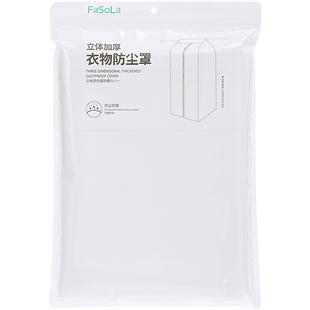 fasola衣架遮灰防尘罩衣柜盖布袋挂式收纳衣罩家用透明衣服防尘罩