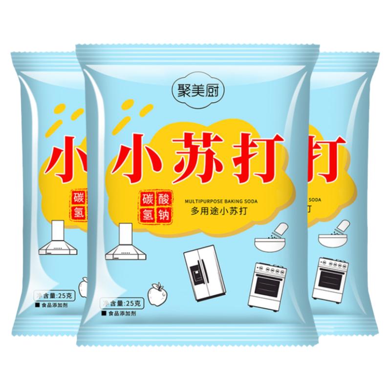 小苏打粉食品级食用碱粉碳酸氢钠清洁去污去黄去味多功能苏打粉