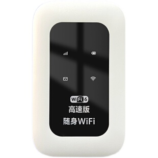 高速随身wifi2026新款移动网络便携式wifi6热点高速流量全国通用三网通车载户外家用高速宽带路由器g随身WiFi