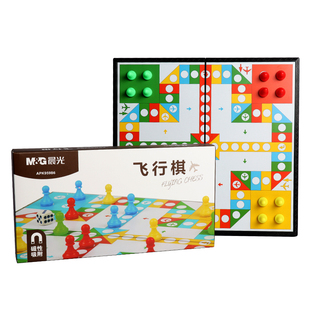 晨光磁吸飞行棋儿童版益智玩具小学生棋类大全多功能性游戏跳棋子