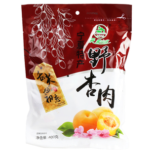 云雾山庄甘草杏野杏肉宁夏特产肉彭阳蜜饯果脯400克酸甜可口零食