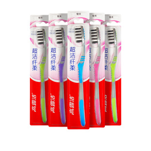 高露洁超洁纤柔牙刷软毛含炭深入清洁去牙渍家用囤货组合5支男女