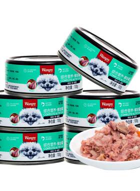 wanpy小型犬顽皮营养狗罐头旗舰