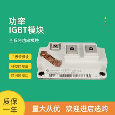 议价BSM400GA120DN2S BSM200GA120DN2S_E3256全新IGBT功率模块