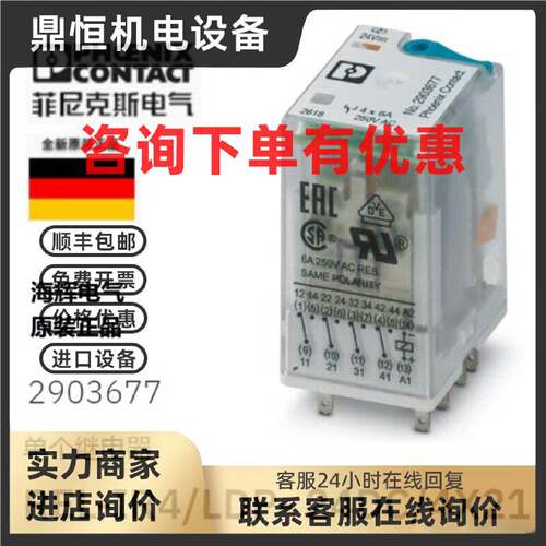 议价2903677 REL-IR4/LDP- 24DC/4X21菲尼克斯继电器原装现货