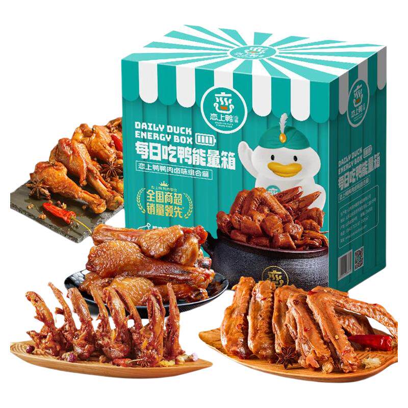 恋上鸭鸭货巨型零食能量箱大礼包