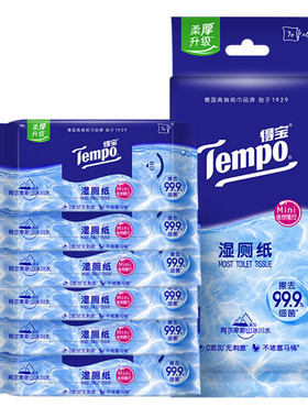 tempo得宝纯水湿厕纸迷你便携装