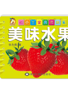 【撕不烂】【0-2岁】启蒙早教书