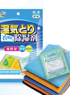 白元抽屉型干燥剂防霉防潮5片