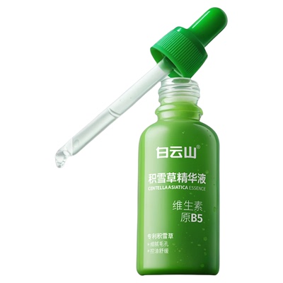 白云山祛痘淡化痘印退红舒缓