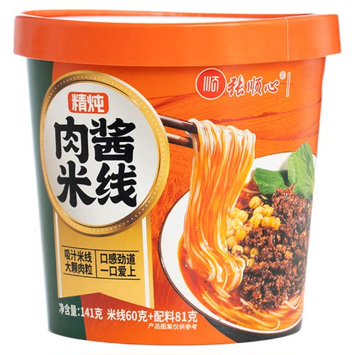 顺心嗨吃家肉酱米线桶装免煮冲泡方便米线宿舍懒人早餐宵夜速食品