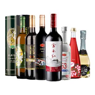 【新客试饮】云南红精品玫瑰蜜干红白葡萄酒弥勒酒庄国产酒弥勒