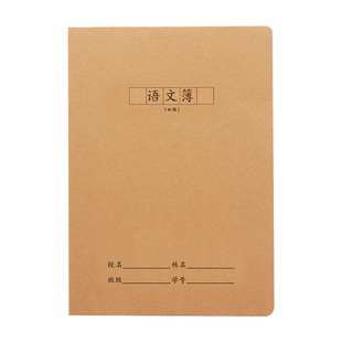牛皮纸双线语文本16k大号初高中小学双行本作业簿B5定制加印LOGO