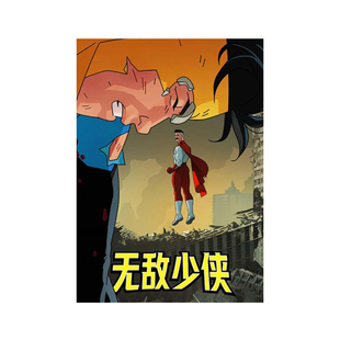 无敌少侠海报墙贴Invincible美国科幻动画电影宿舍卧室装饰画壁纸