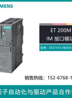 议价正品6ES7153-4BA00-0XB0/OXBO西门子接通 ET 200M IM 153-4 P