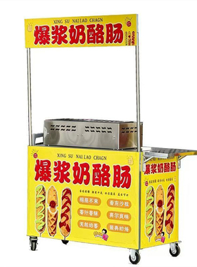 黄金爆浆奶酪烤肠机香酥棒机商用网红机器夜市流动摆摊淀粉热狗机