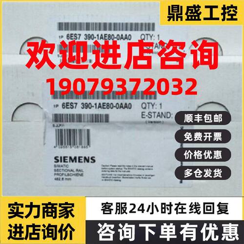 议价6ES7390-1AE80-0AA0西门子S7-300安装导轨480mm 6ES73901AE80