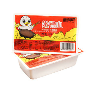 鲜鸭血整箱300g*20盒商用批发盒装正宗新鲜鸭血浆火锅毛血旺专用