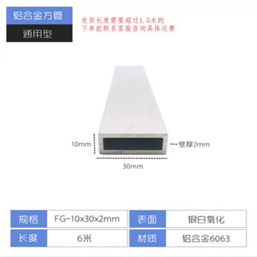 现货铝方管3公分*1公分厚2mm铝型材方管10*30*2铝合金扁管矩形管