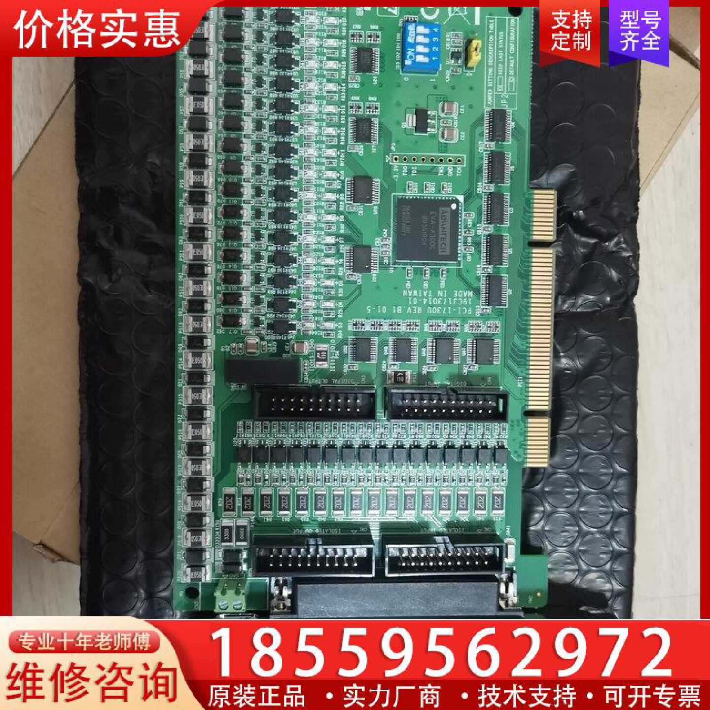 【询价】研华PCI-1730U-BE，包装。适用